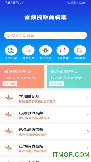 音频提取剪辑器app