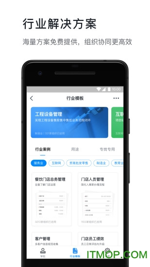 钉钉极速版app
