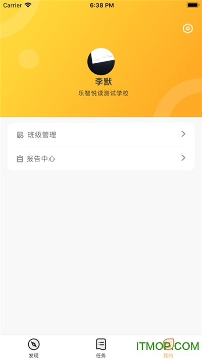 乐智悦读学生端