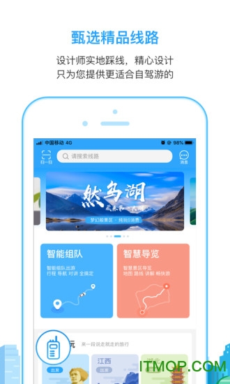 小马在途app