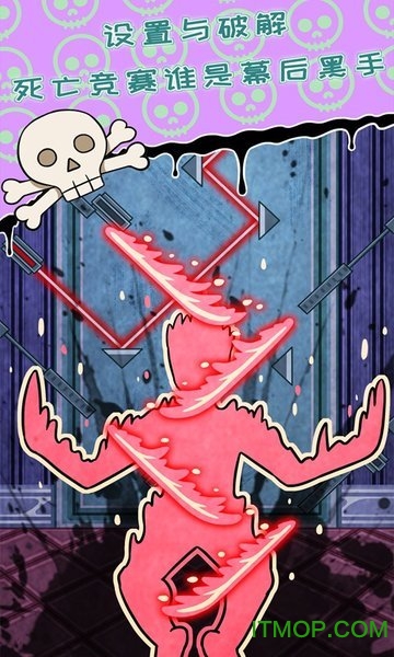 无人生还之门下载