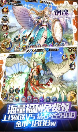 钢魂星耀版下载