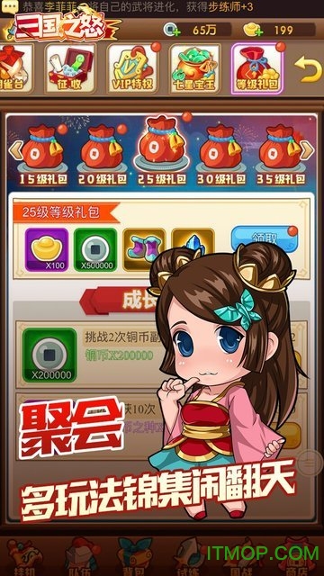 果盘三国之怒下载