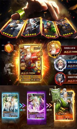 鏖战三国乱世枭雄星耀版