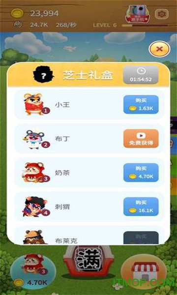 叠仓鼠app抽手机