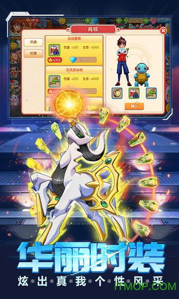 口袋暴龙豪华版