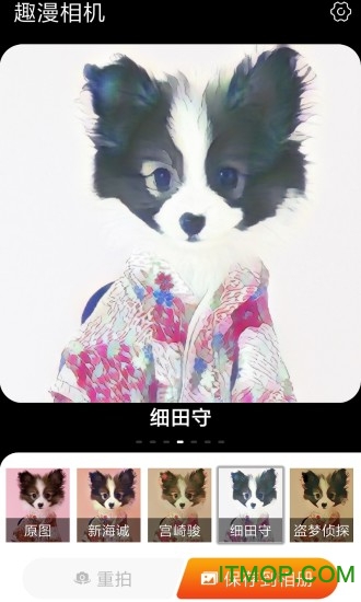 趣漫相机 趣漫相机app