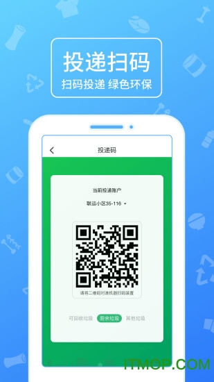 分好啦垃圾分类 分好啦app
