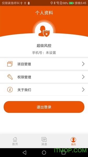 火之眼风控版app 火之眼风控版