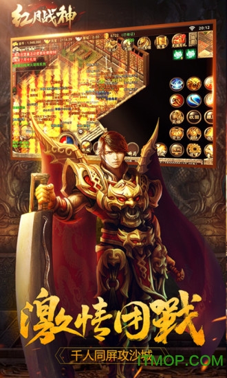 红月战神福利版