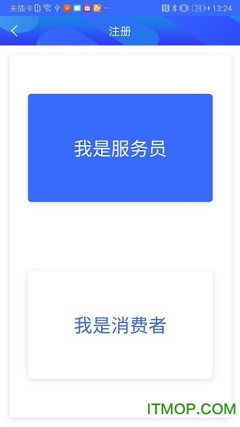 家政信用查服务员端