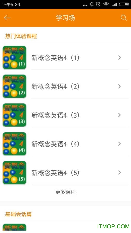 3e英语app