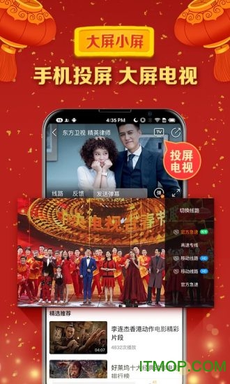 手机电视直播大全下载安装