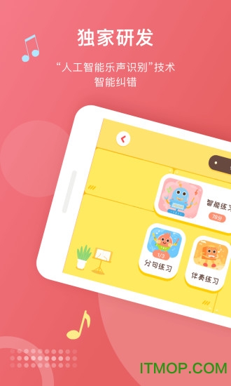 爱小艺 爱小艺学生app