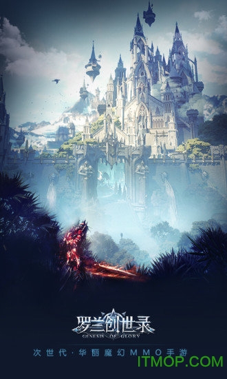 罗兰创世录下载平台