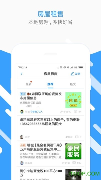 涪陵生活圈app