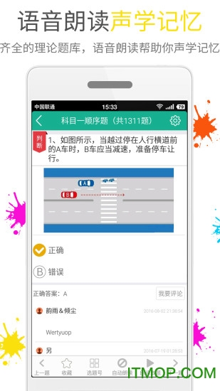 快乐考驾照下载安装