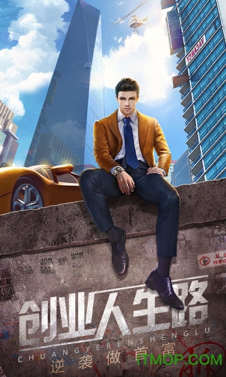 谁是首富应用宝版本下载