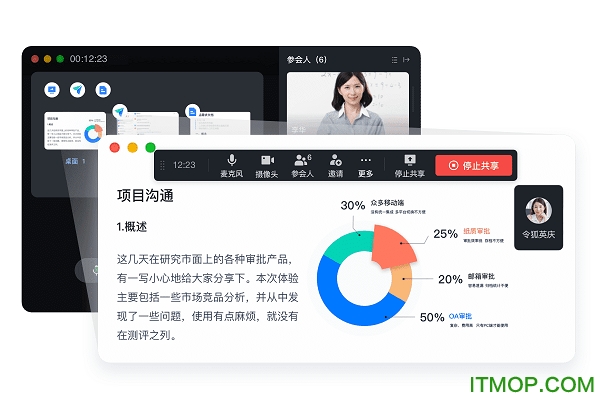 飞书会议电脑版