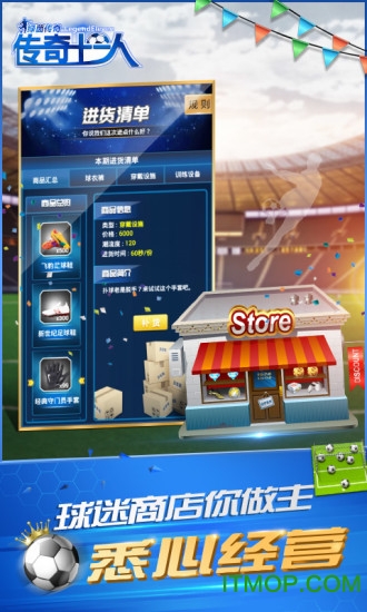 绿茵传奇九游版最新版