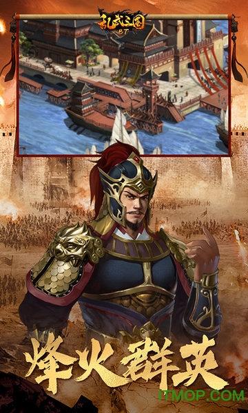 乱武三国变态版