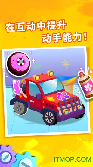 宝宝巴士世界ios下载