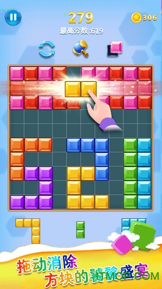 俄罗斯消方块红包版