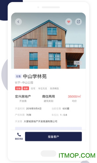 友房通软件下载