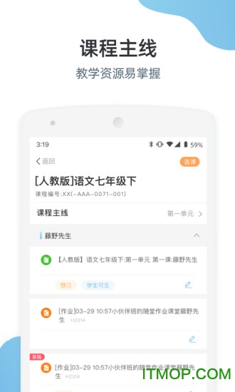 优师端最新版 优师端app下载