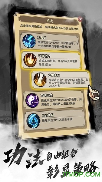 以仙之名游戏 以仙之名游戏