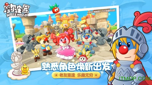 摩尔庄园苹果版下载