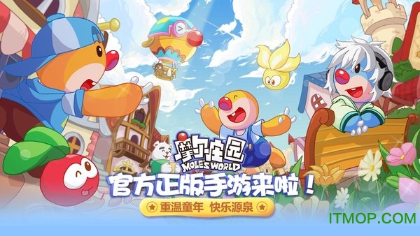 摩尔庄园手游测试服下载