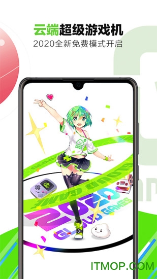 格来云电脑破解版