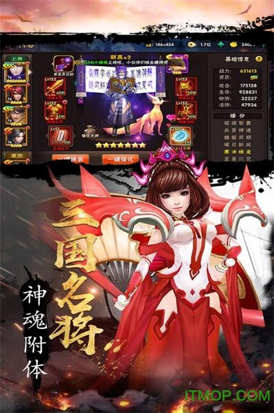 三国激战破解版无限资源下载