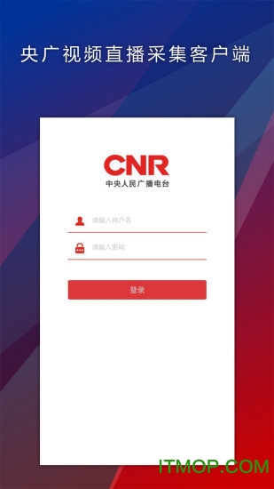 央广视频采集app