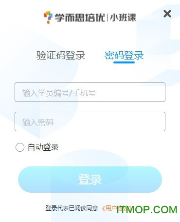 学而思小班课电脑版