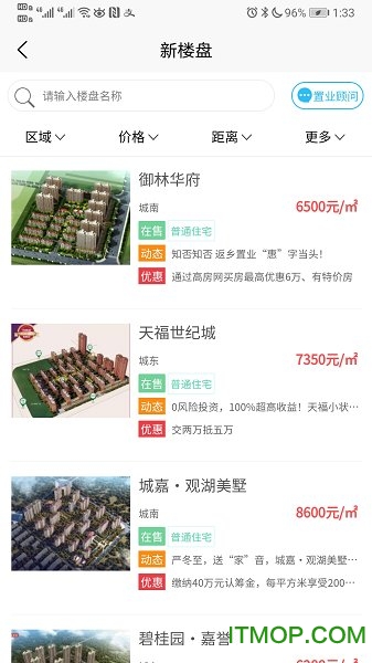 高密房产网app