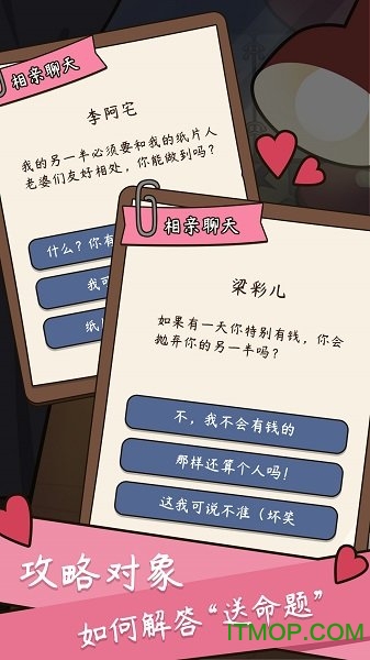 人生模拟器中国式人生测试版