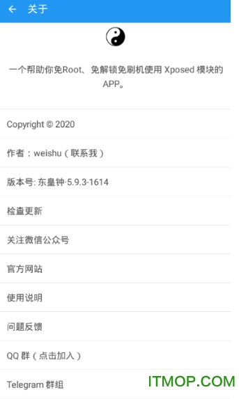 太极东皇钟app