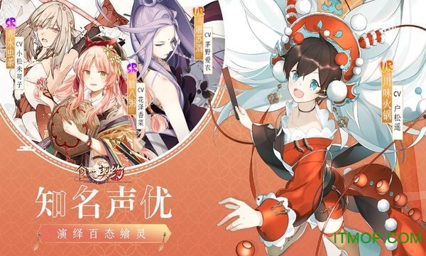 食之契约vivo渠道服