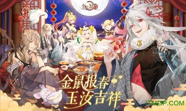 食之契约vivo下载