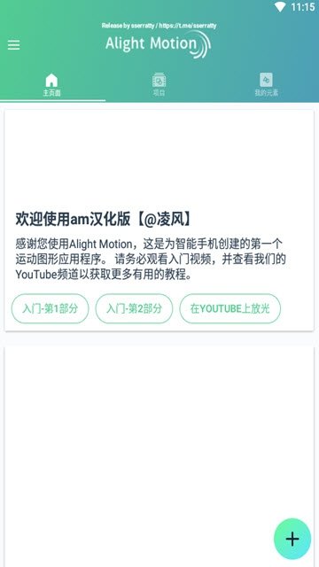 alight motion官方正版下载黑色