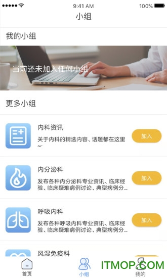 掌上内科app下载