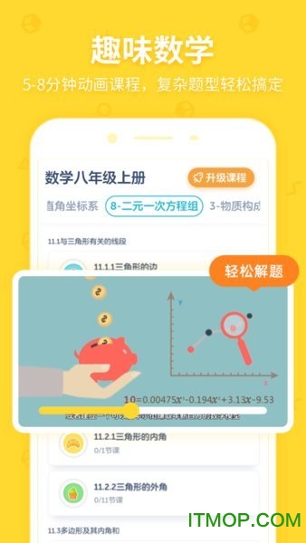 洋葱学院破解版下载手机版