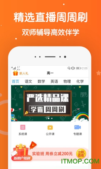 101辅导官网下载