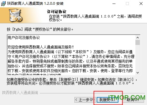 陕西教育人人通客户端