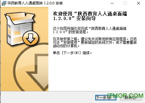 陕西教育人人通客户端