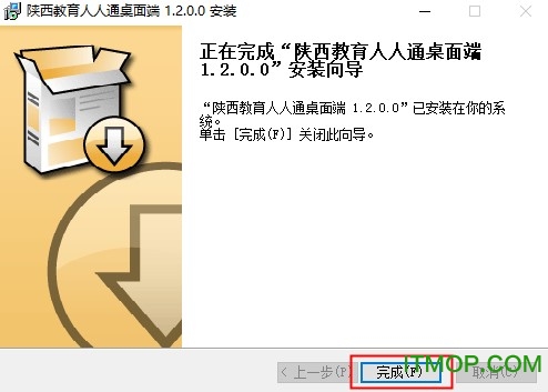 陕西教育人人通客户端