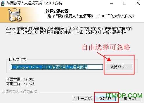 陕西教育人人通客户端