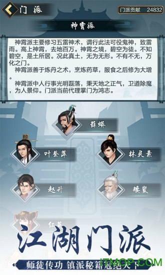 玄元剑仙oppo客户端